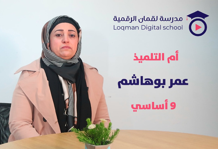 أم عمر بوهاشم سنة 9